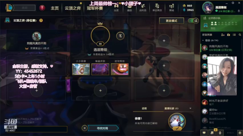 【2022-01-19 22点场】偶尔高冷雪OvO：【雪】哦哈哟~