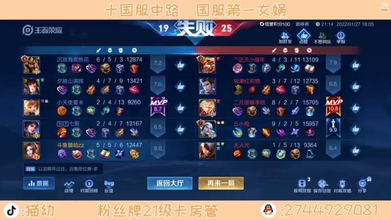 【2022-01-27 18点场】猫幼zzz：恨自己不够强！