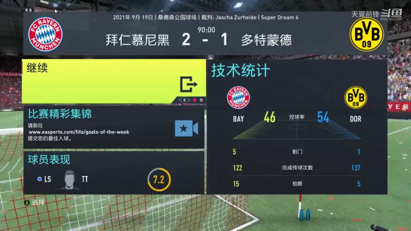 Super Dream6第十三轮 拜仁2：1多特