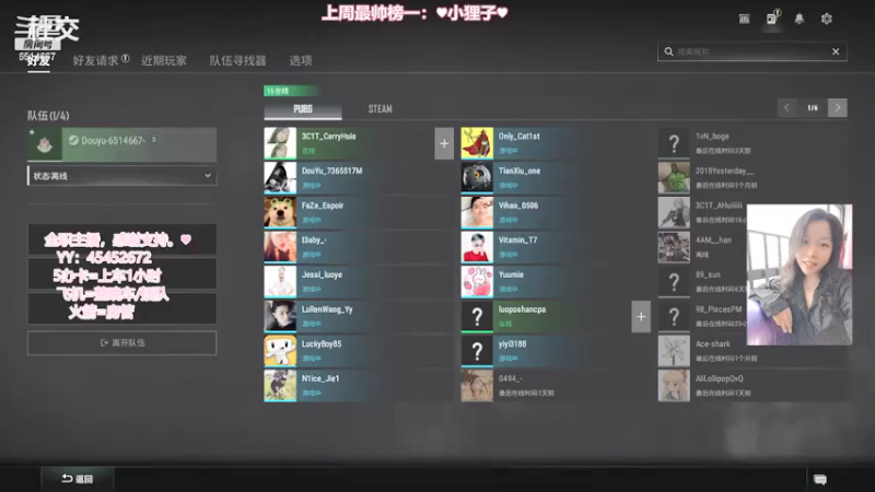 【2022-01-20 20点场】偶尔高冷雪OvO：【雪】哦哈哟~