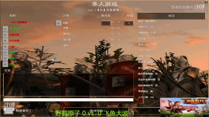 野鹤原子3：1飞鱼大波