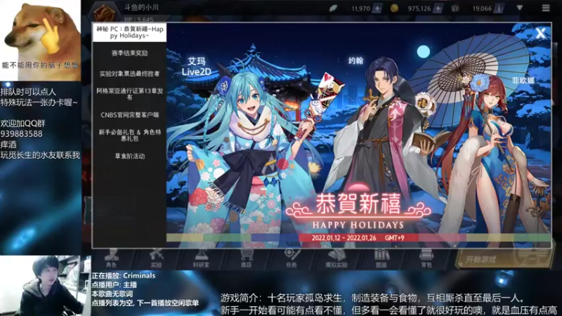 【2022-01-25 19点场】量产型小川：黑色幸存者-血压上升模拟器