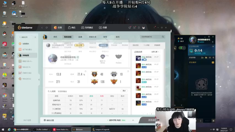 【2022-01-27 13点场】主播阿迎：阿迎：寒冰绝活天花板单排钻石局教学