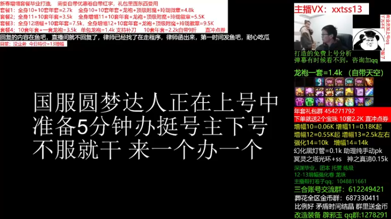 【2022-01-27 05点场】今日不服：春节套搞起，增幅套餐来袭！龙袍！评估账号