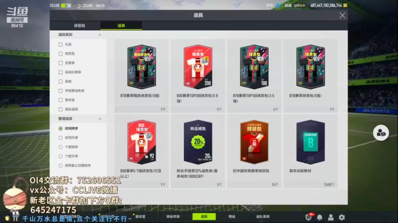 【2022-01-27 19点场】CCLIVE：CC：我来了··想你们了