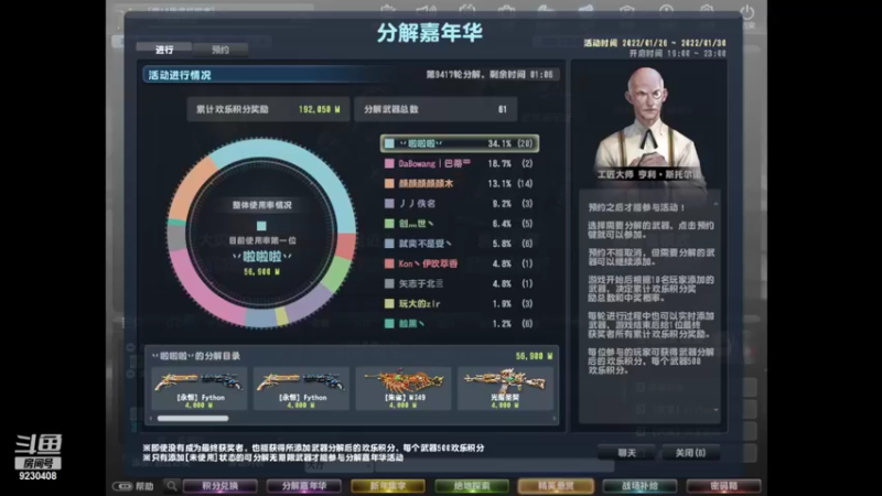 【2022-01-26 21点场】上苍之上轮回难覆：斗鱼1哥.