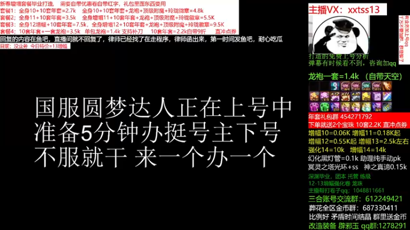 【2022-01-27 07点场】今日不服：春节套搞起，增幅套餐来袭！龙袍！评估账号