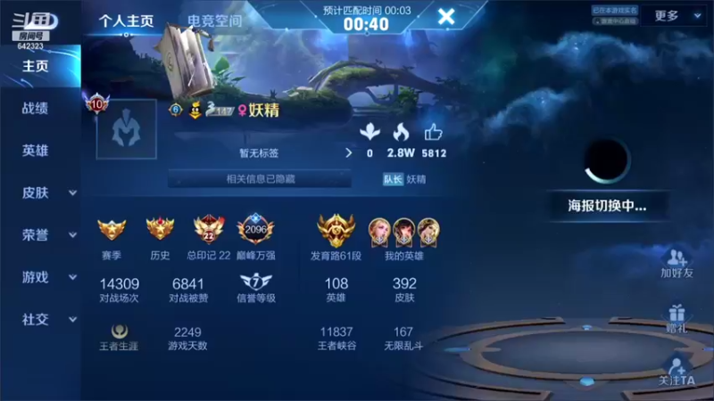 【2022-01-25 16点场】小笨蛋北北：新春皮肤体验