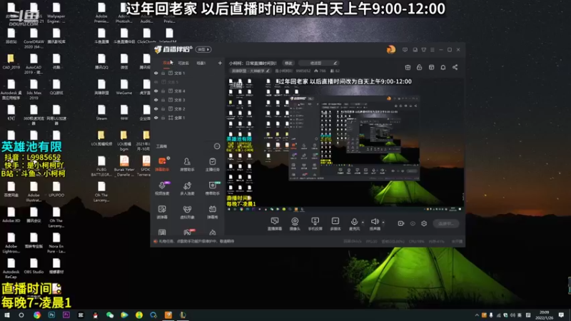 【2022-01-26 20点场】是小柯柯吖：小柯柯：日常直播时间到！