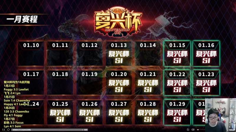 【2022-01-27 21点场】蛋塔秀Infi000：(直播)6点复兴杯彩佛林硬