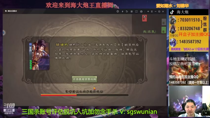 【2022-01-26 19点场】海大炮王o：晚上好，直播中