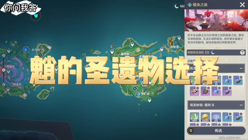 【原神】你问我答-魈的圣遗物选择