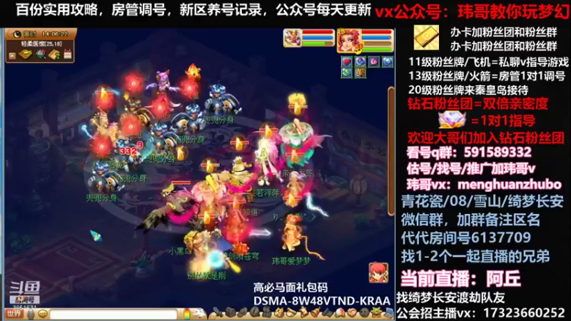 【2022-01-22 14点场】玮哥爱梦幻：【招队友】绮梦五门120天-送攻略
