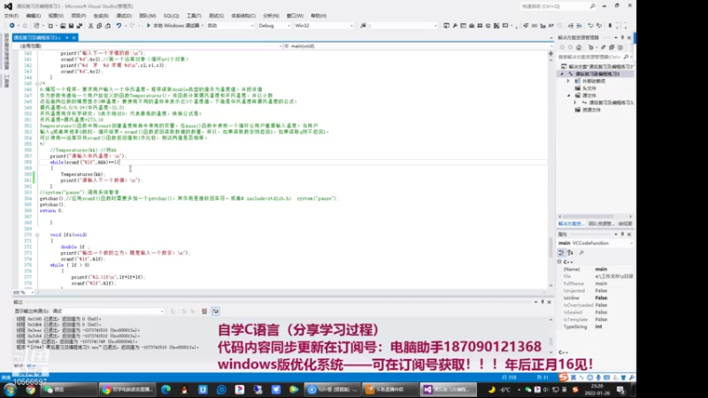 C语言 17点场  4（26）