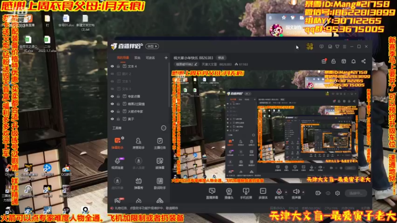 【2022-01-26 19点场】天津大文盲：祝大家小年快乐 8826383