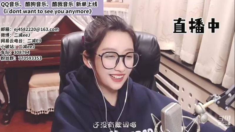 【2022-01-26 20点场】二减EJ：二减：新单曲上线