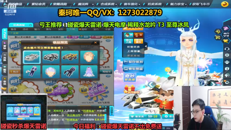 【2022-01-26 21点场】圆梦大师丶秦珂：碰瓷爆天雷诺不出免费送