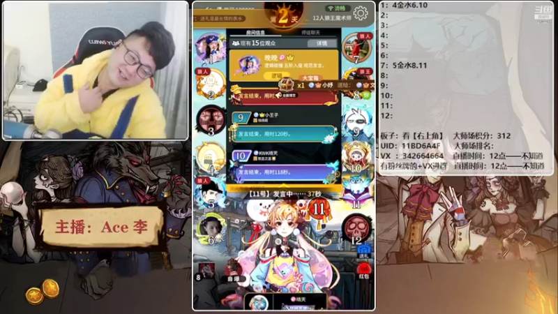 【2022-01-26 14点场】Ace丶老李：【官狼】第一导师