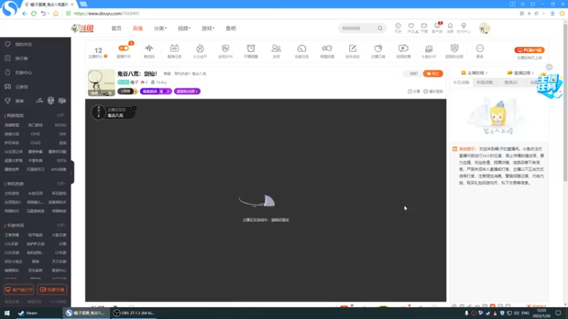 【2022-01-26 12点场】蝎i子：鬼谷八荒：剑仙！