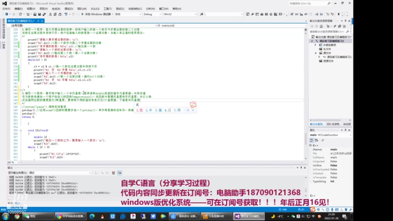 C语言 17点场  3（26）