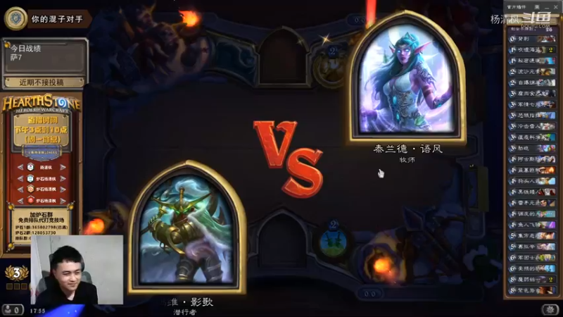 炉石杨清枫每日 ZY-592 竞技场奇迹贼 辛弃疾导师火心极限翻盘