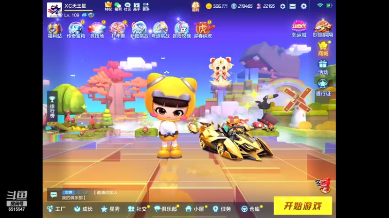 【2022-01-27 16点场】RJ天王星：祝大家新年快乐 6515547