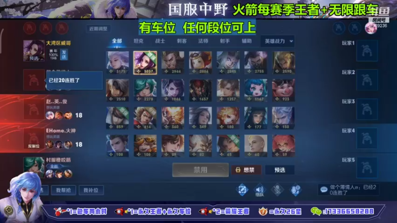 【2022-01-27 20点场】HK提笔：国服打野，百分百胜率带粉