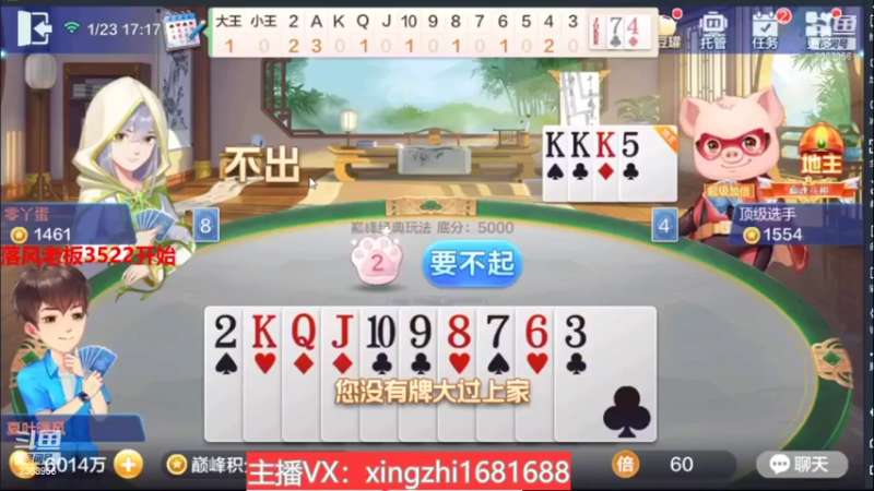 【2022-01-26 22点场】灬幸之斗地主灬：喜迎2022年！希望老板们新年顺利发大财