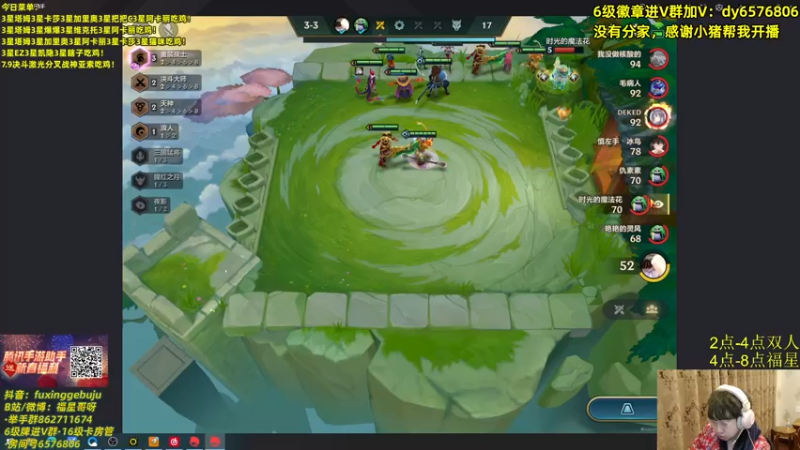 【2022-01-26 18点场】福星哥呀：打一把福星送100QB！