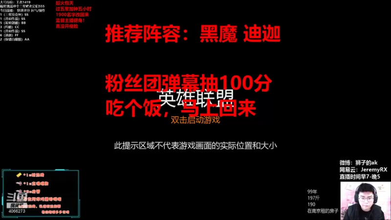 【2022-01-24 13点场】狮子的ak：年前能冲回2k吗