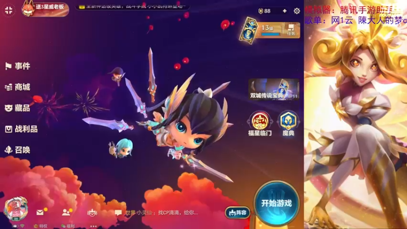 【2022-01-27 20点场】峡谷跳跳染：福星福星✿ﾟ▽ﾟ)ノ