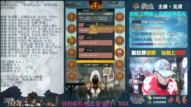 【2022-01-26 18点场】见清king：##狼人杀官方#今天年度大家支持一下！