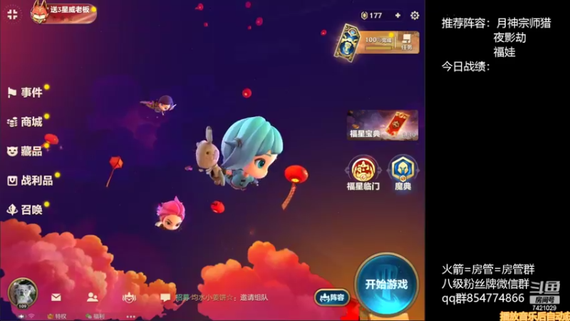 【2022-01-26 11点场】阿豪ei：福星九五三星五费！