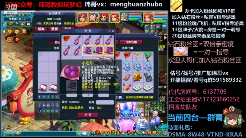 【2022-01-22 08点场】玮哥爱梦幻：【招队友】绮梦五门120天-送攻略