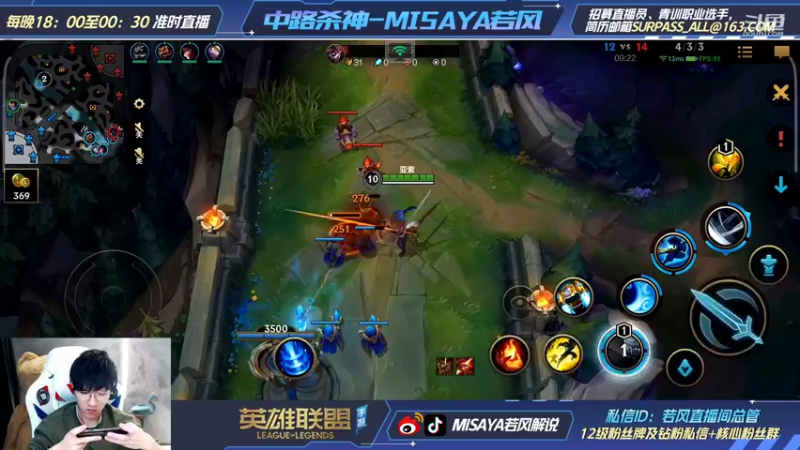 【2022-01-26 23点场】Misaya若风lol：云顶快乐时间！！！