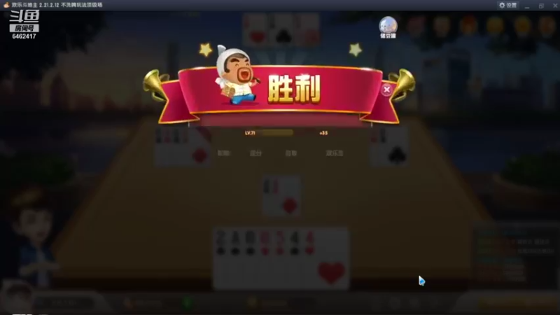 【2022-01-20 22点场】大吉大利v587：天青色等烟雨而我在等你 6462417