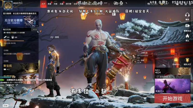 【2022-01-26 12点场】默陌丶丶：有车位！带水友上坠日~帮上分