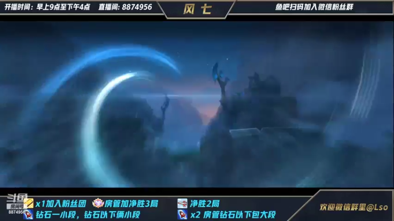 【2022-01-26 20点场】风七丶丶：晚上玩会儿腕豪