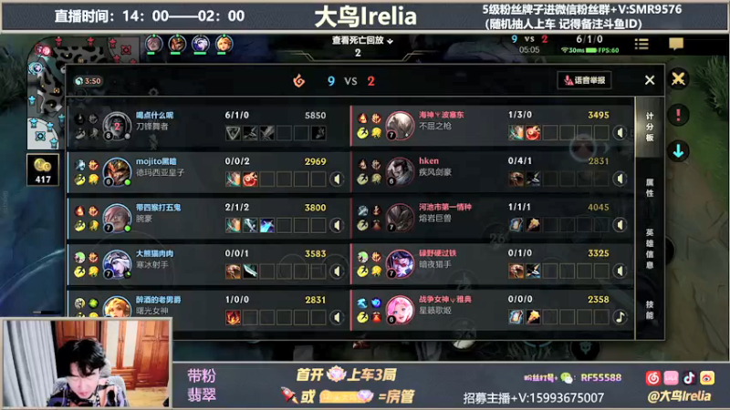 【2022-01-27 01点场】大鸟Irelia：刀妹皎月：全网第一手法