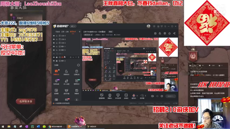 【2022-01-24 16点场】上海棋仙丶老汉：王胖子的真相大白！兄弟重逢！