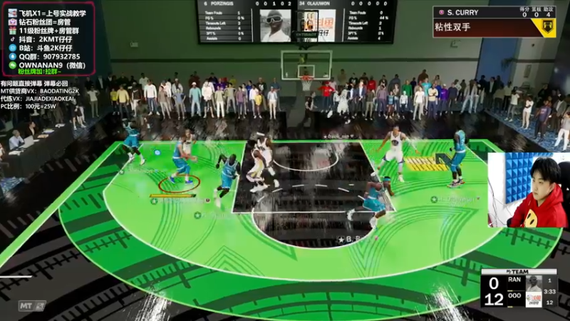 【2022-01-24 01点场】2K仔仔：仔仔NBA2K:MT梦幻球队