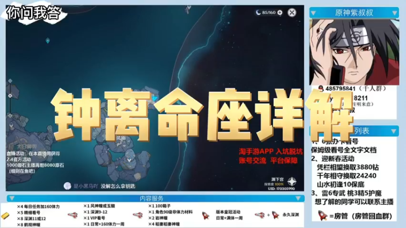 【原神】你问我答-钟离命座详解