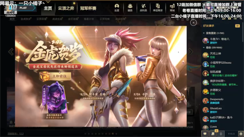 【2022-01-27 16点场】卷子丶：让晚风轻轻吹送了落霞~~~！！