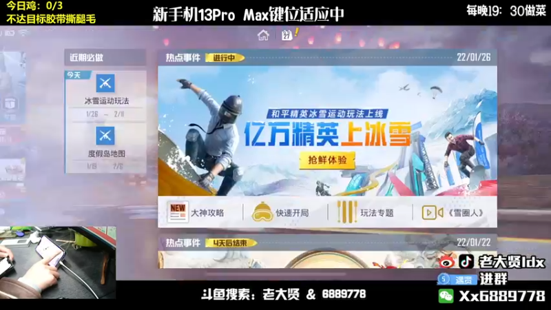 【2022-01-27 19点场】老大贤：1v4上战神：带你看遍海岛上的小姐姐