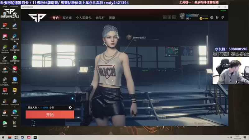 【2022-01-26 12点场】北方ya：【北方】先单排 4点可上车