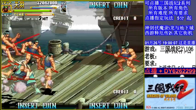 【2022-01-26 19点场】黑岩礁的直播间：三国战纪2全版本，全能