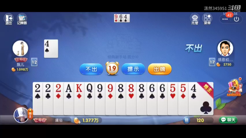 斗地主1.27.2