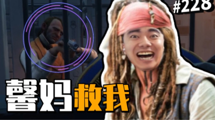 【主播别白给CSGO】228冬瓜开船疯狂喊妈！小波年底开箱进货？