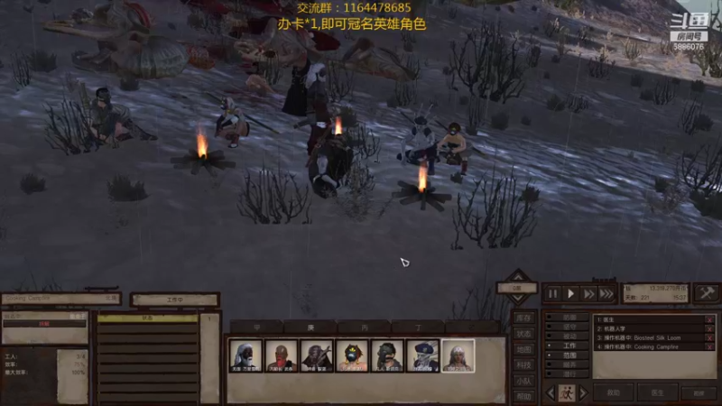 【2022-01-26 22点场】万里雪丶飘：Kenshi：小年快乐哟