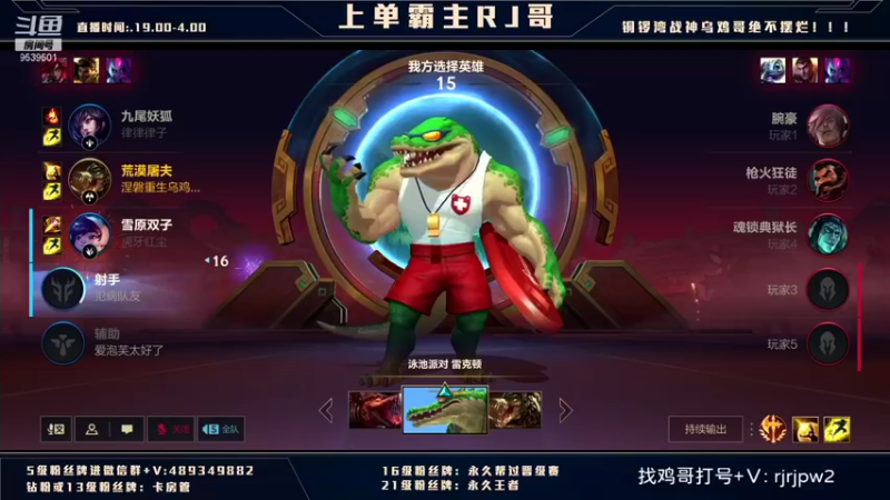 【2022-01-27 06点场】心星丶RJ：腕豪上单 全网最强